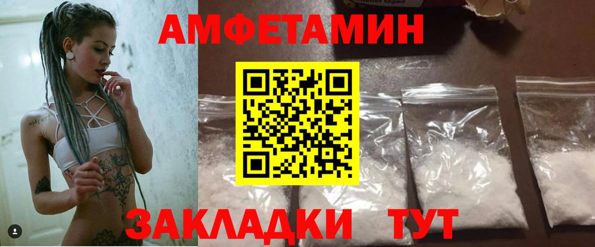АМФЕТАМИН Premium Усинск
