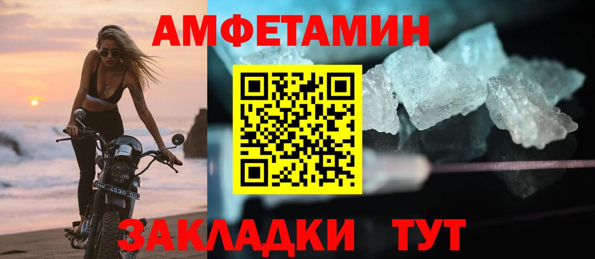 АМФ  Вход с VPN  Усинск  Amphetamine Розовый 