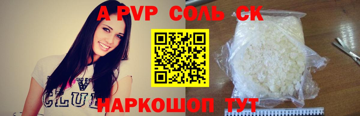 APVP СК КРИС Усинск