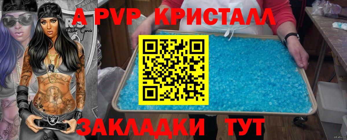 Усинск  A-PVP СК  Вход с VPN  Alpha-PVP Соль  APVP Crystall 
