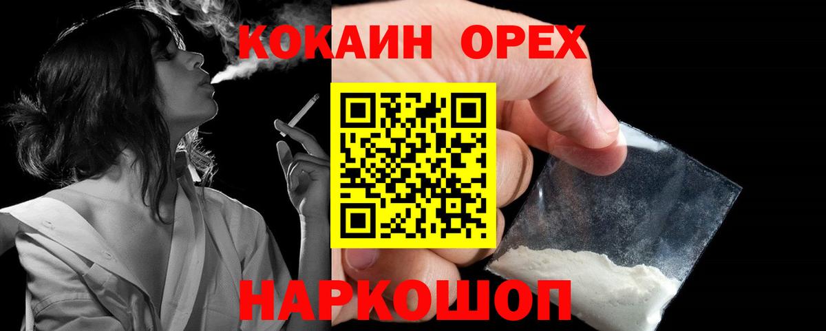 COCAIN 99% Усинск