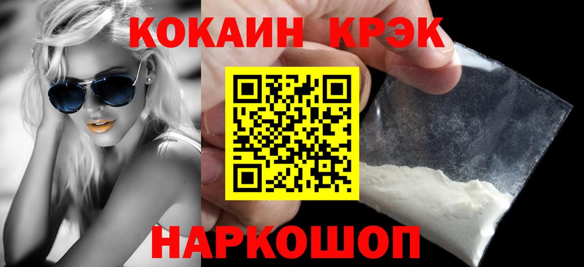 Усинск  КОКАИН Fish Scale  Вход с VPN 