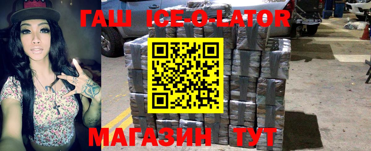 Гашиш гарик  ГАШИШ убойный  Усинск  Вход с VPN 