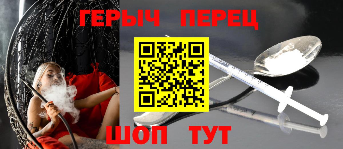 Героин Афган Усинск