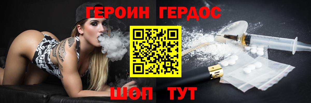 ГЕРОИН гречка  Вход с VPN  Усинск 