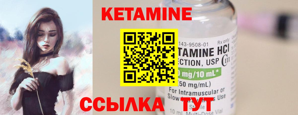 КЕТАМИН VHQ  Вход с VPN  Усинск 