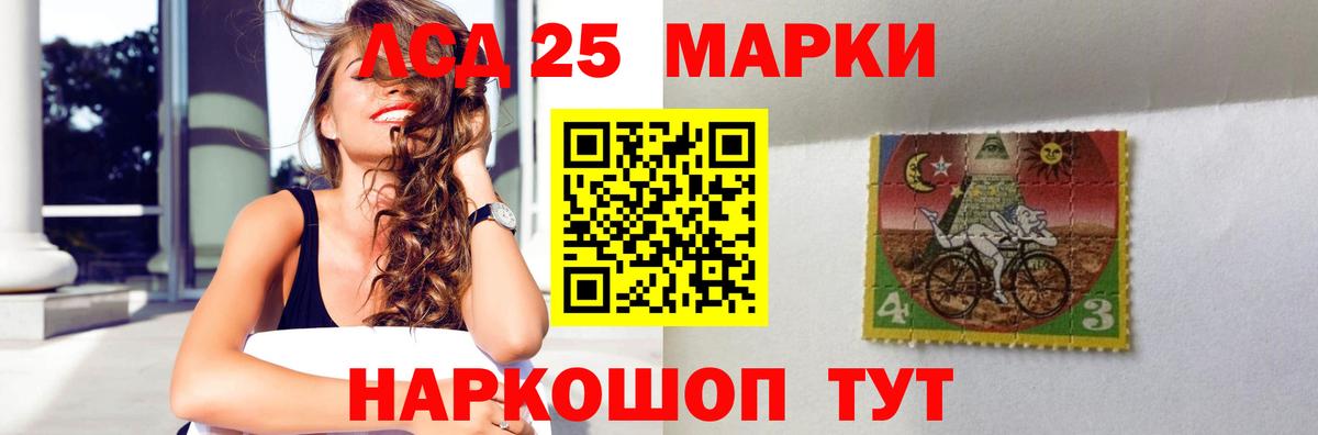 LSD-25 экстази ecstasy Усинск