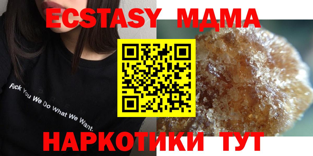 Усинск  МДМА Molly  Вход с VPN  МДМА кристаллы 