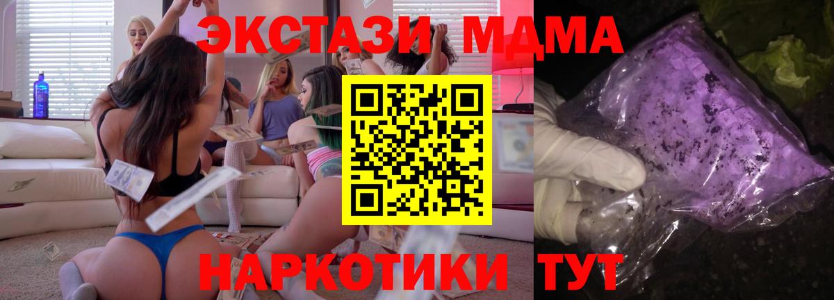 MDMA кристаллы Усинск