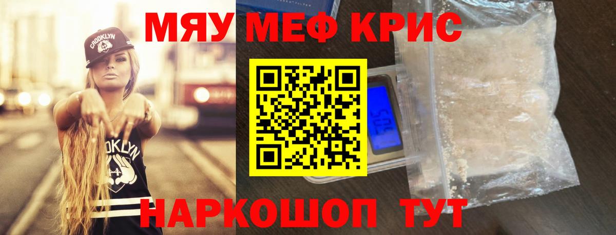 МЯУ-МЯУ VHQ  МЕФ мяу мяу  Усинск  Меф  мега как войти  Вход с VPN 