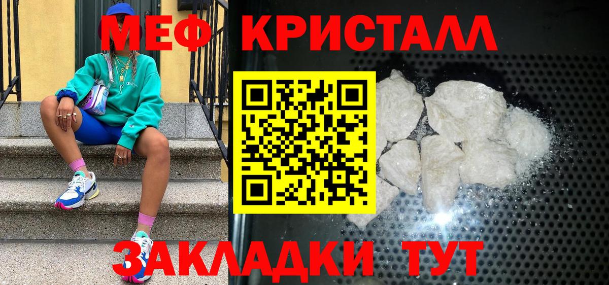 Мефедрон мука Усинск