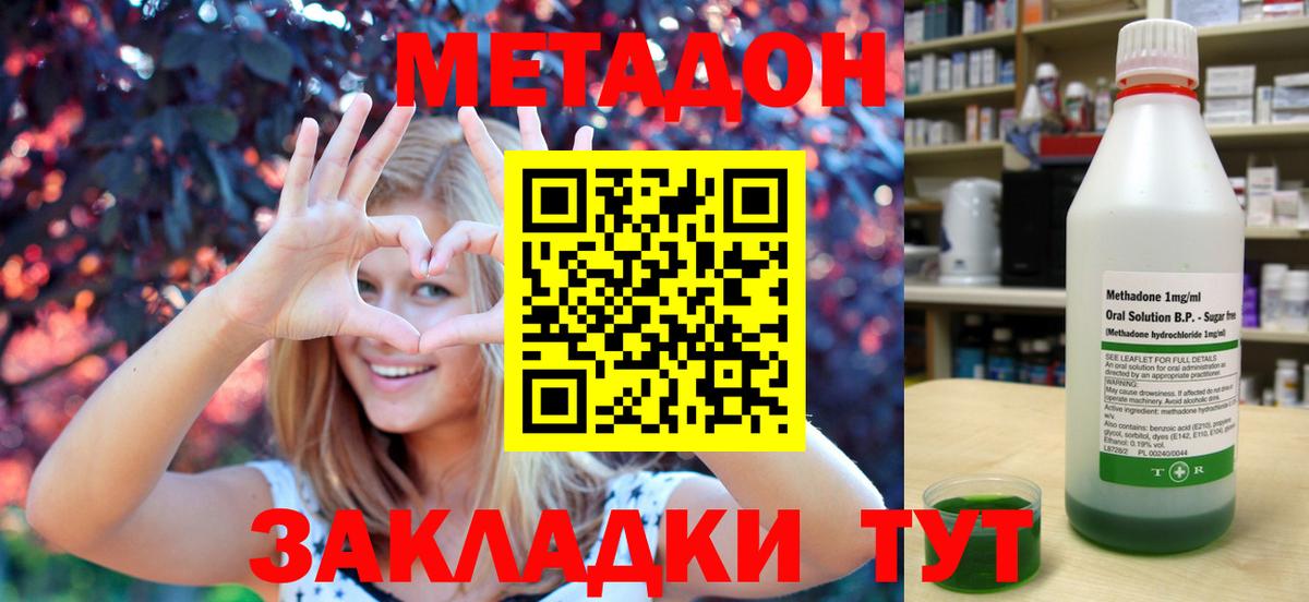 Усинск  Метадон кристалл  Вход с VPN  МЕТАДОН мёд 