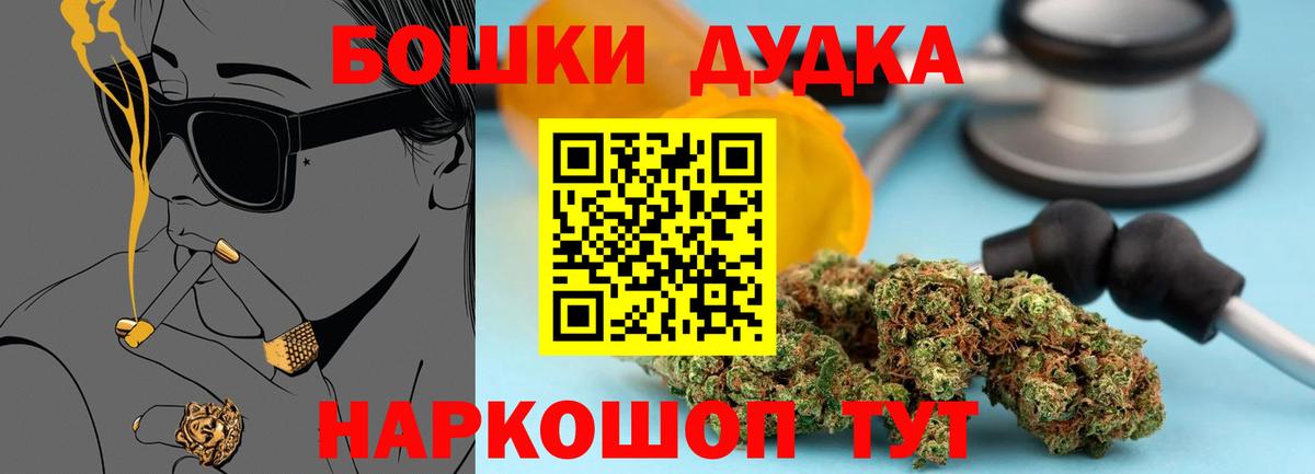 Бошки Шишки планчик Усинск